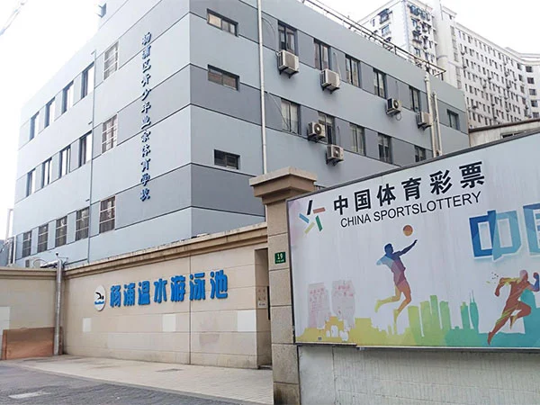 Buleway Eraikuntza Igerileku Proiektua: Shanghai Yangpu Barrutiko Gazteen Kirol Afizionatuen Eskola